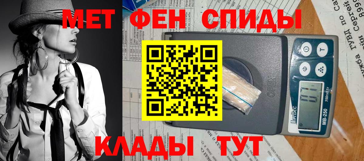 Новочебоксарск  АМФ VHQ  Амфетамин  Вход с VPN 