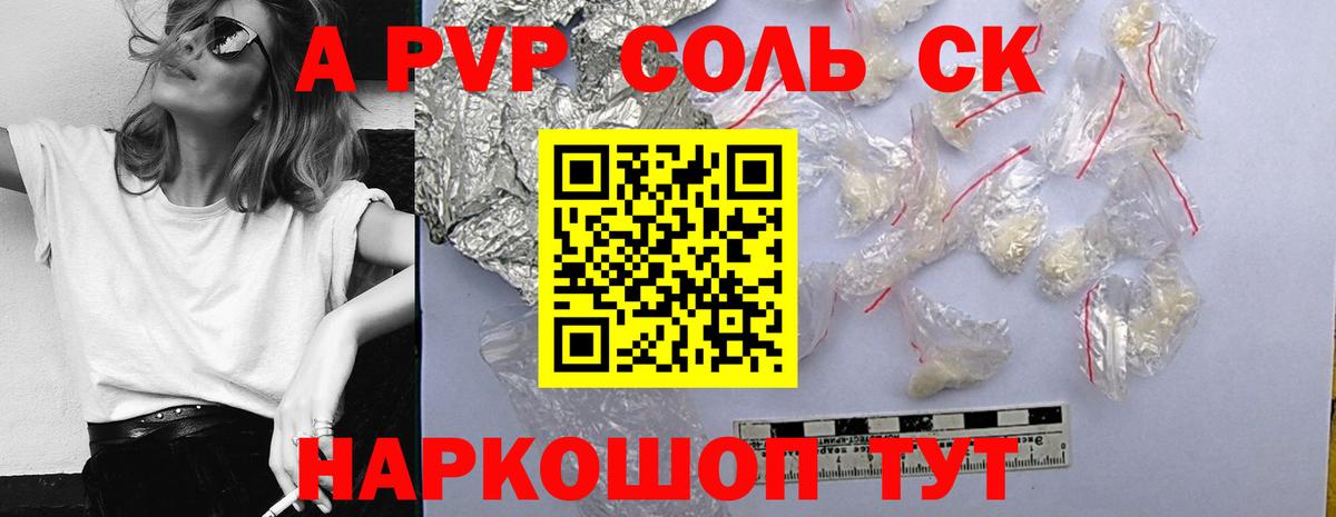 Alpha-PVP VHQ Новочебоксарск
