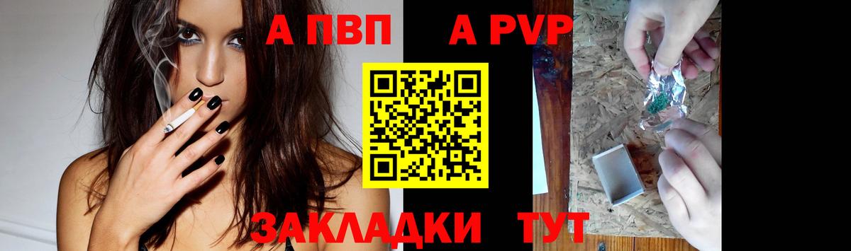 APVP  Альфа ПВП мука  Alfa_PVP мука  Вход с VPN  Новочебоксарск 