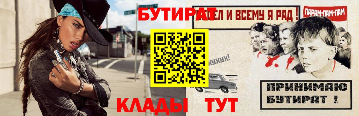 Новочебоксарск  БУТИРАТ вода  Вход с VPN 