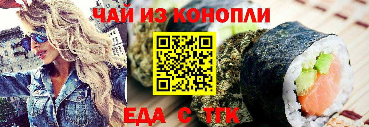Новочебоксарск  Cannafood марихуана  Вход с VPN 
