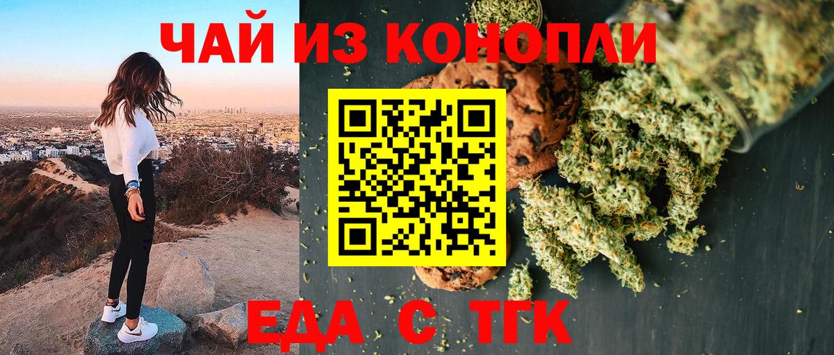 Canna-Cookies марихуана Новочебоксарск