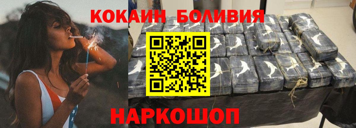 Новочебоксарск  COCAIN 99%  КОКАИН Перу  Cocaine  Вход с VPN 
