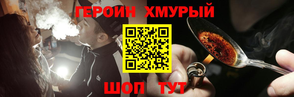 ГЕРОИН Афган  ГЕРОИН  Новочебоксарск  Вход с VPN 