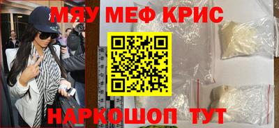 мефедрон Волгодонск