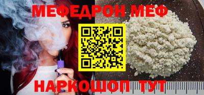 мефедрон Волгодонск