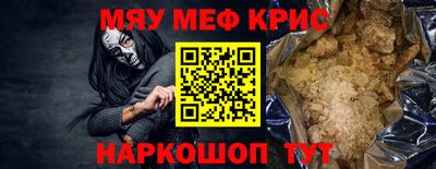 мефедрон Волгодонск