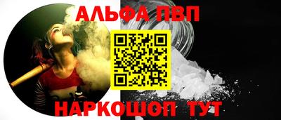 мефедрон Волгодонск