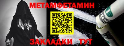 мефедрон Волгодонск