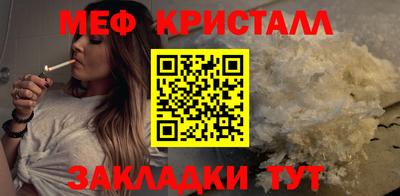 мефедрон Волгодонск