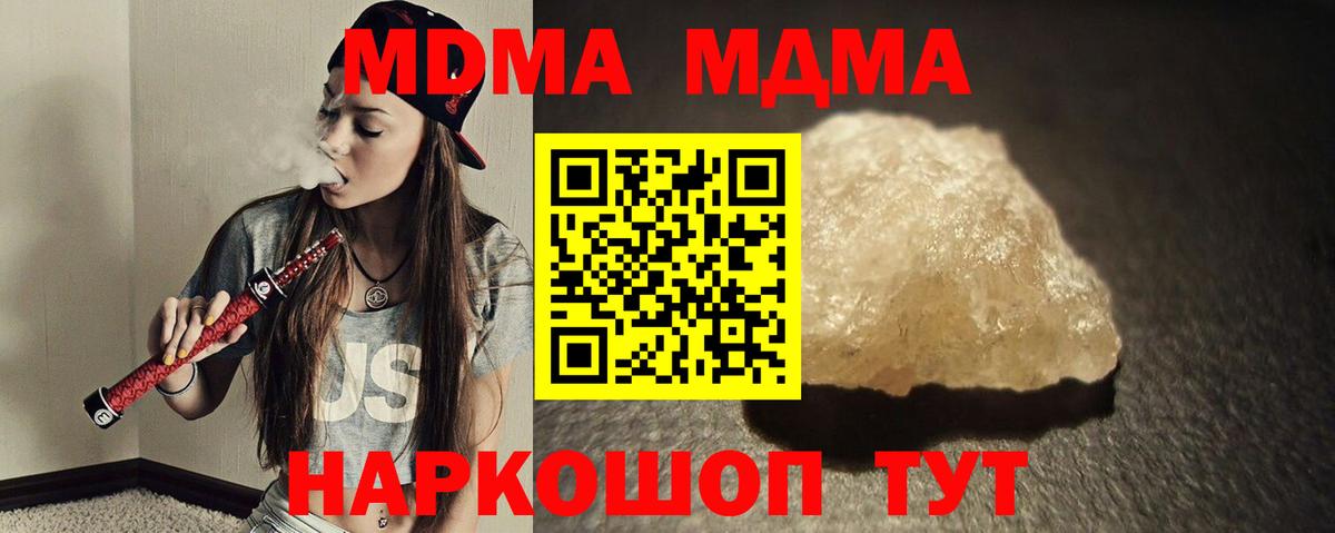 МДМА кристаллы Новочебоксарск