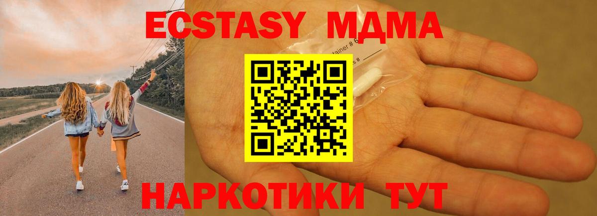 Новочебоксарск  MDMA молли  Вход с VPN 