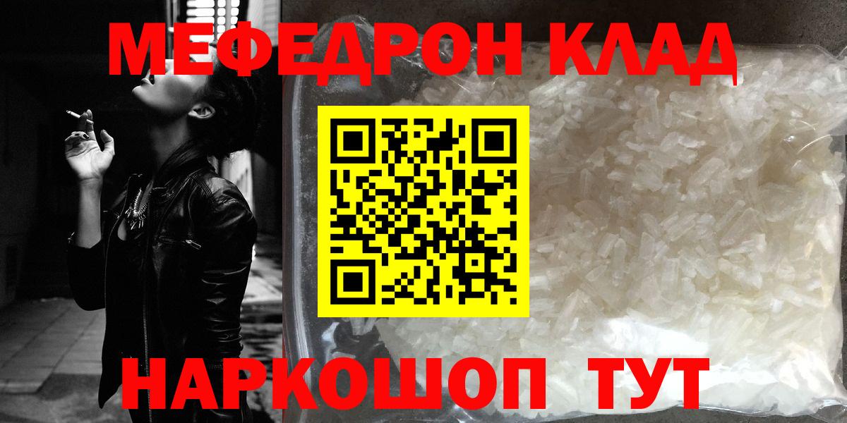 МЯУ-МЯУ  Вход с VPN  Новочебоксарск  Меф 4 MMC  Меф  МЯУ-МЯУ 4 MMC 