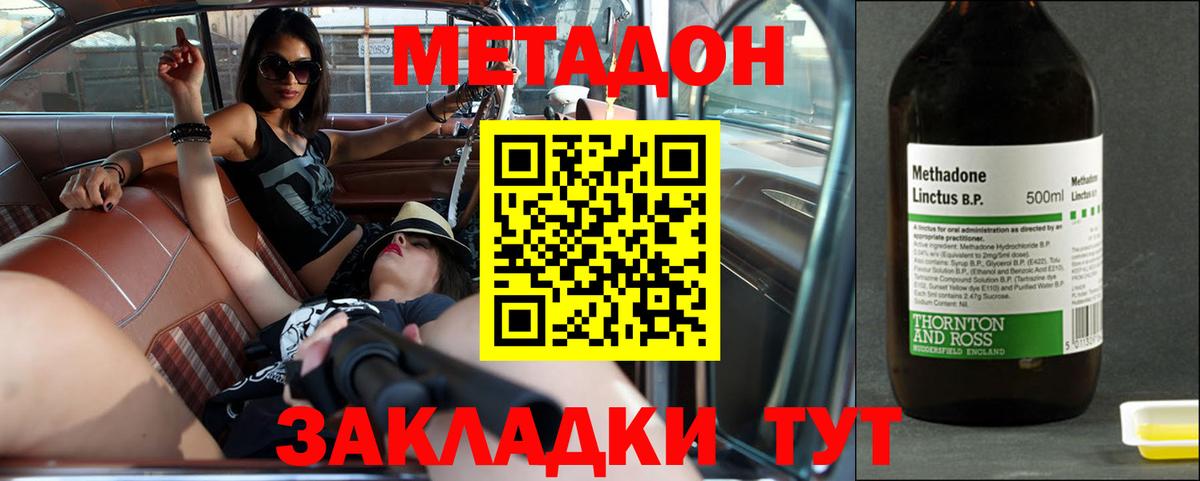 МЕТАДОН кристалл Новочебоксарск
