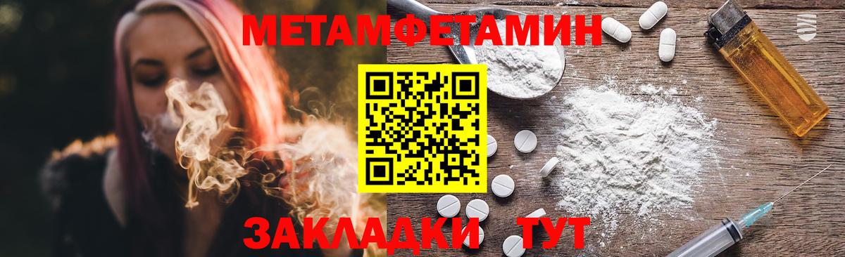 Первитин мет Новочебоксарск