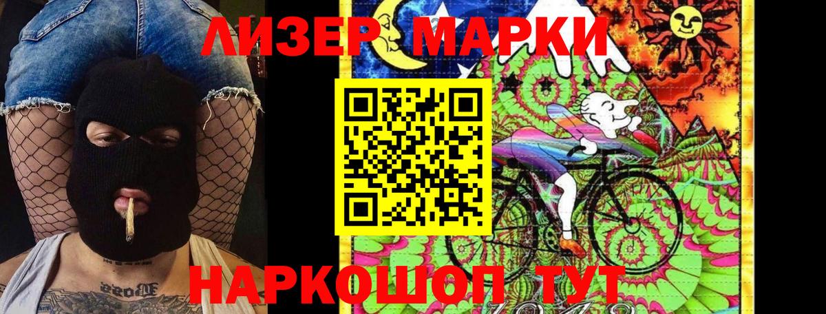 Марки NBOMe 1500мкг  Вход с VPN  Марки 25I-NBOMe  Новочебоксарск 